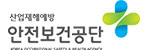 한국산업안전보건공단 로고