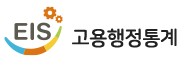 고용행정통계 로고